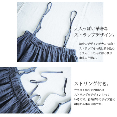 ✳︎✳︎美品✳︎✳︎ Gauze# ガーゼ インディゴ サスペンダー スカート 春夏秋冬 □サスペンダー付きハイウエストチェックミニスカート/F i.n.t