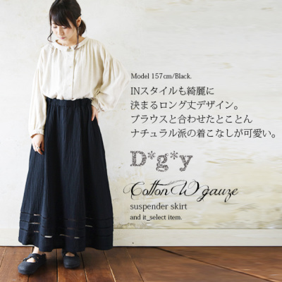 AMBIDEX Store 〇80ボイル ピンタック ティアードスカート(F