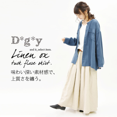 ディージーワイ D*g*y リネンオックスタックフレアスカート