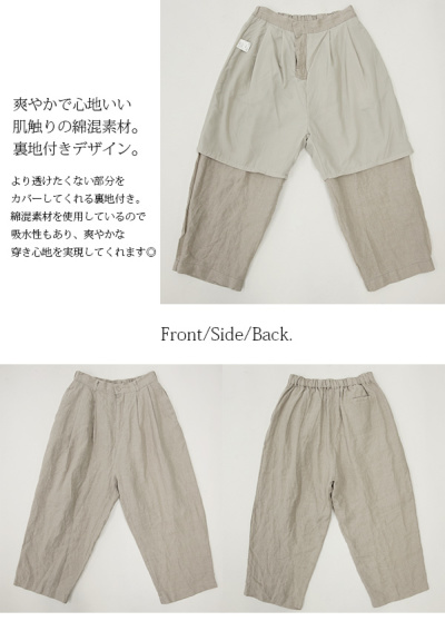 楽天市場】【送料無料】 D*g*y リネンオックス ワイドパンツ 春