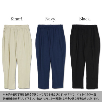 ゆるページ エミュラル emural ディージーワイ D*g*y ストレッチゆる