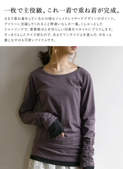 MA_JULIUS/フェイクレイヤードカットソーTシャツ/カットソー(半袖/袖なし)