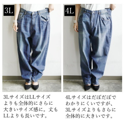深ゆるまたサルエルデニムパンツ S M L LL 3L 4L 【メール便対応