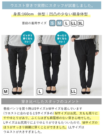 ストレッチツイルルーズテーパードパンツ M L LL 3L 4L 【メール
