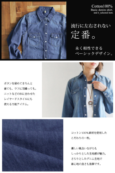 受注発注】コットンデニムベーシックシャツ 【メール便対応不可