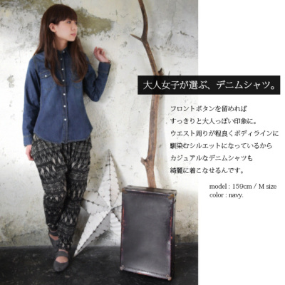 受注発注】コットンデニムベーシックシャツ 【メール便対応不可