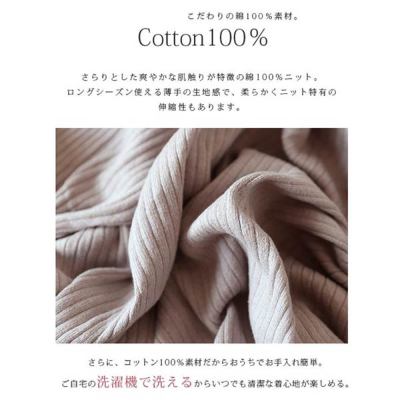 リブコットンニットロングカーディガン 【メール便対応不可