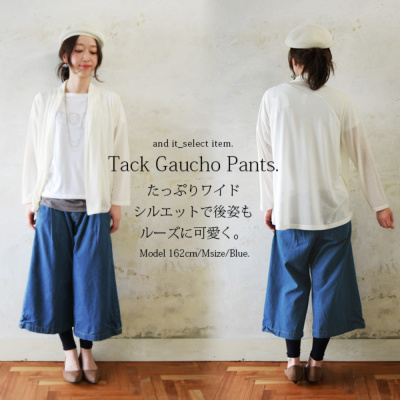 ボトムス/パンツ(4／8ページ) | drug store'sWEB（ドラッグ