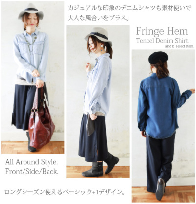 受注発注】裾フリンジテンセルデニムシャツ 【メール便対応不可