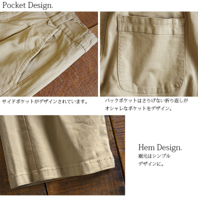 受注発注】ストレッチツイルタックセミワイドパンツ 【メール便