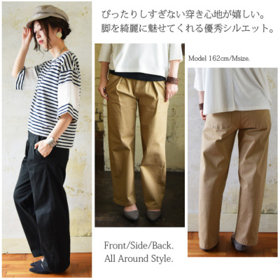 受注発注】ストレッチツイルタックセミワイドパンツ 【メール便