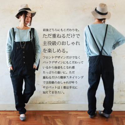 受注発注】コットンストレッチツイルサロペットパンツ 【メール