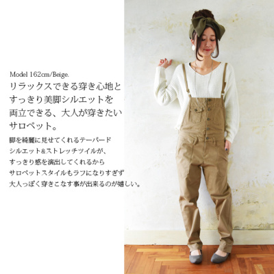 受注発注】コットンストレッチツイルサロペットパンツ 【メール