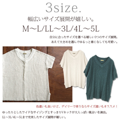受注発注】Vネックオーバーサイズサマーニット 【メール便対応