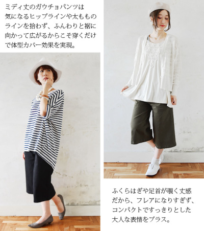 受注発注】ストレッチツイルワイドガウチョパンツ 【メール便