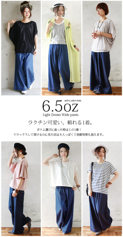 受注発注】6.5オンスライトデニムワイドパンツ 【メール便対応 受注発注】6.5オンスライトデニムワイドパンツ 【メール便対応