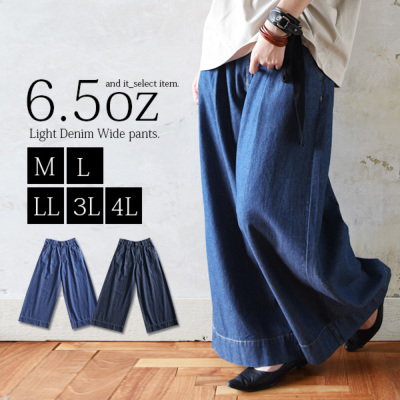 受注発注】6.5オンスライトデニムワイドパンツ 【メール便対応