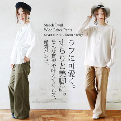 受注発注】ストレッチツイルワイドベイカーパンツ 【メール便