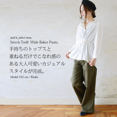 受注発注】ストレッチツイルワイドベイカーパンツ 【メール便