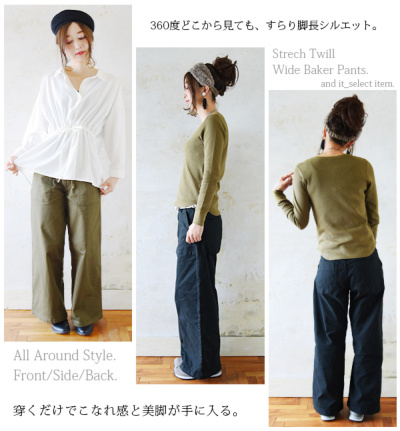 受注発注】ストレッチツイルワイドベイカーパンツ 【メール便