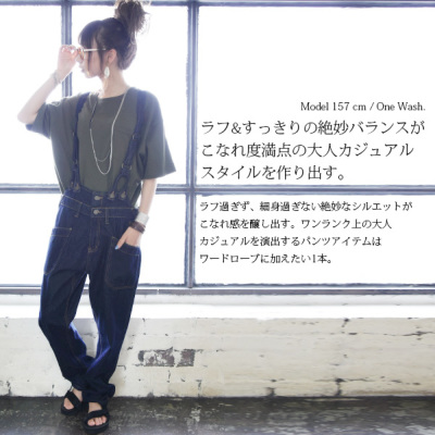 受注発注】オーバーオール風サス付デニムパンツ 【メール便対応