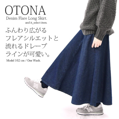 【直販最安】RE LEAN　日本製　生成り×ペイント柄　綿100デニムフレアロングスカート スカート