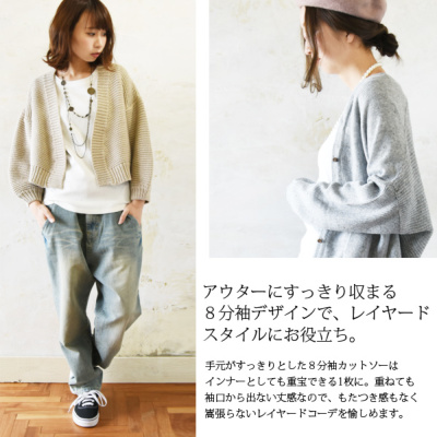 受注発注】Uネック＆Vネック8分袖フライスカットソー 【メール便