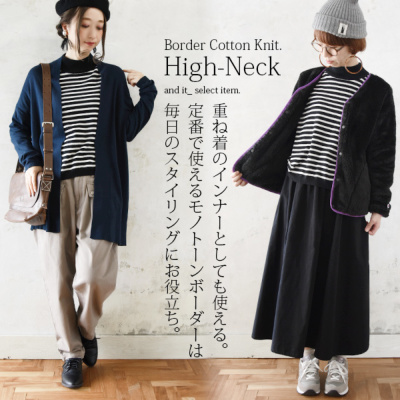 受注発注】ハイネックボーダーコットンニット 【メール便対応