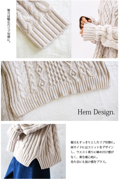Drawer（ドゥロワー）の「Drawer ウールカシミヤアラン編み