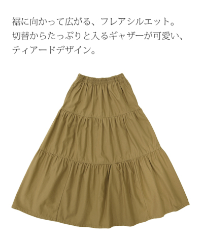 ウォームダールツイルスカート 受注発注】ツイルマキシティアードスカート 【メール便対応不可