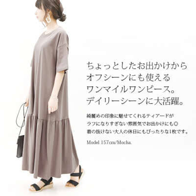 受注発注】ティアードヘムロングワンピース 【メール便対応不可