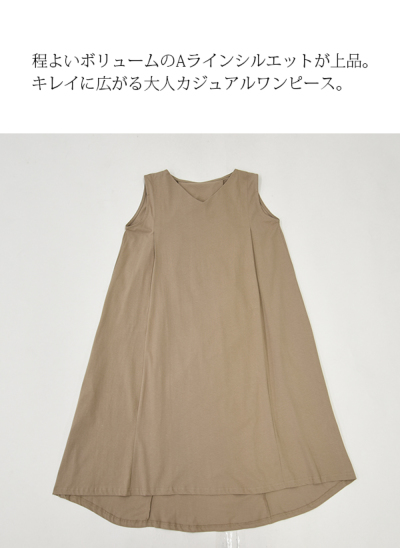 受注発注】タック入りAラインノースリーブワンピース 【メール便