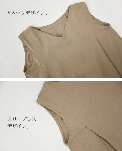 受注発注】タック入りAラインノースリーブワンピース 【メール便