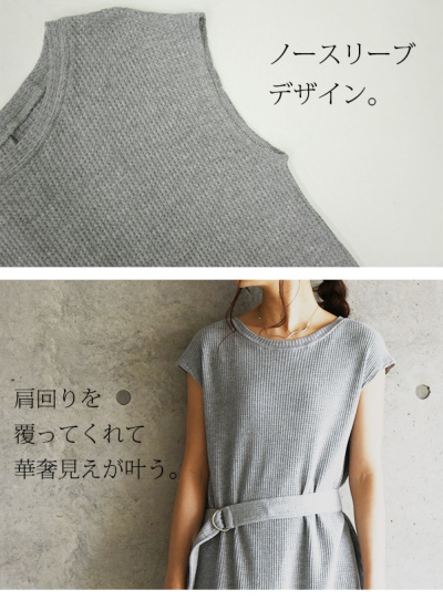 レディース ワンピース 春 ワッフルノースリーブワンピース