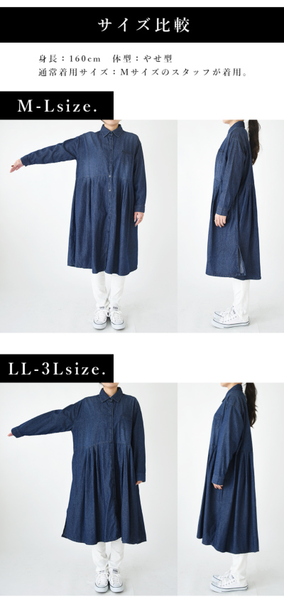 ライトデニムオーバーシャツワンピース M-L LL-3L 4L-5L