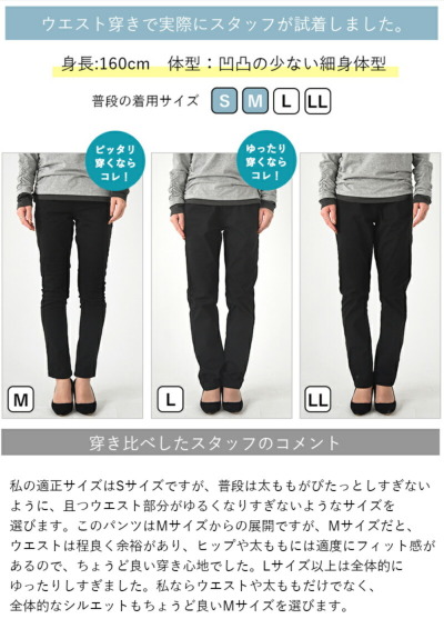 すっきり美脚パンツ M L LL 3L 4L 【メール便対応可 すっきり美脚パンツ M L LL 3L 4L 【メール便対応可