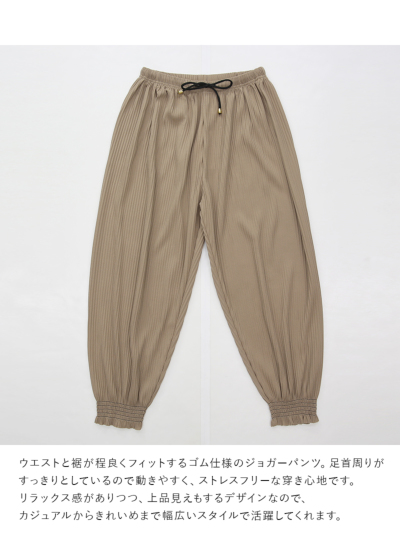 お財布にやさしいプリーツジョガーパンツ M 【メール便対応可